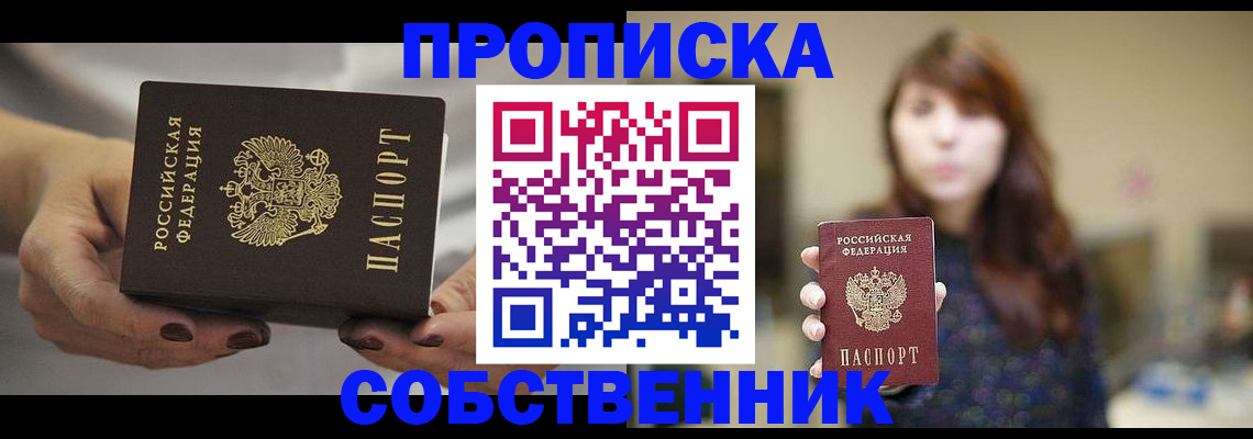 временная регистрация 2025 в Тимашёвске